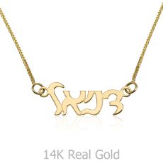14K Yellow Gold Name Necklace "Emerald" Hebrew