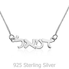 925 Sterling Silver Name Necklace "Sapphire" Hebrew