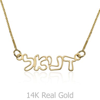 14K Yellow Gold Name Necklace "Amethyst" Hebrew