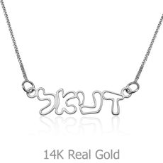14K White Gold Name Necklace "Amethyst" Hebrew