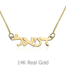 14K Yellow Gold Name Necklace "Sapphire" Hebrew