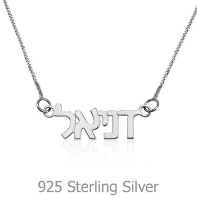 925 Sterling Silver Name Necklace "Adi" Hebrew