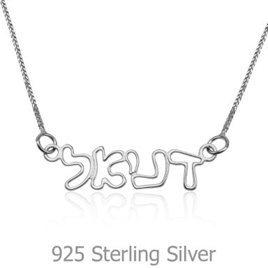 925 Sterling Silver Name Necklace "Amethyst" Hebrew